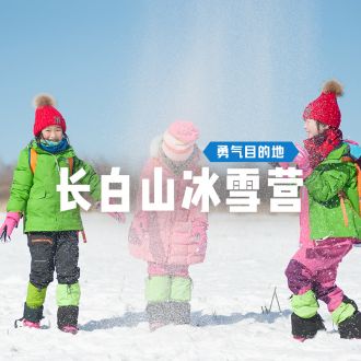 長(zhǎng)白山冰雪營(yíng) | 這次我們玩?zhèn)€大的，去“雪戰(zhàn)”120小時(shí)！